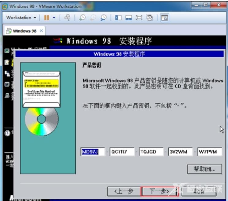 windows98系统下载安装方法