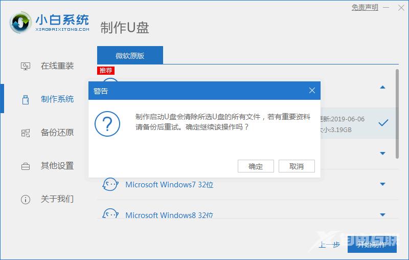 win7重装系统后无法进入系统