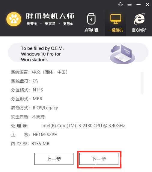 win7安装版下载及安装方法