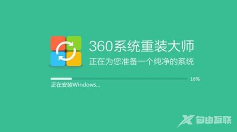 360重装系统大师如何使用