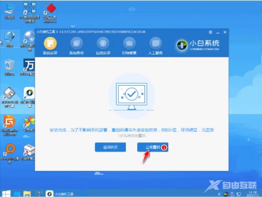 电脑系统怎么重装win7旗舰版