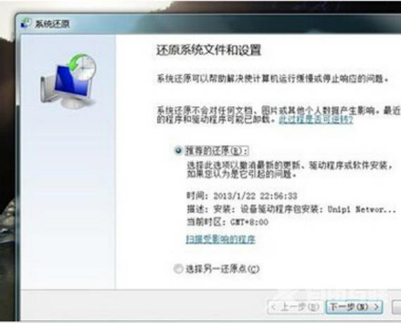 win7电脑还原系统怎么操作