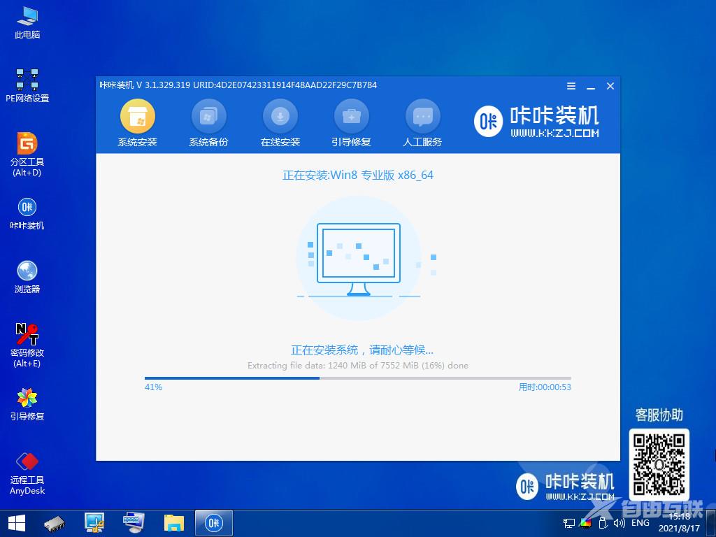 咔咔装机一键重装系统软件的使用方法