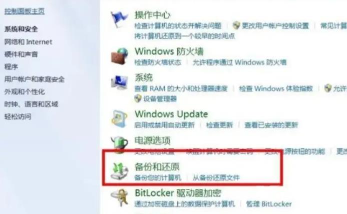 联想笔记本win7系统还原怎么操作