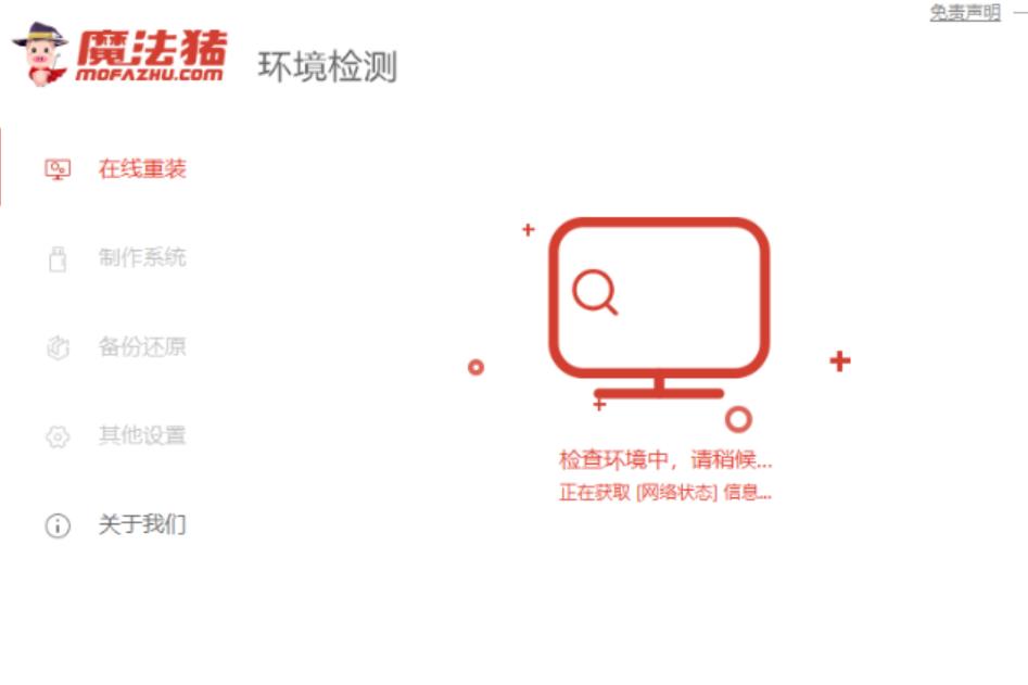 系统装机大师哪个好一点