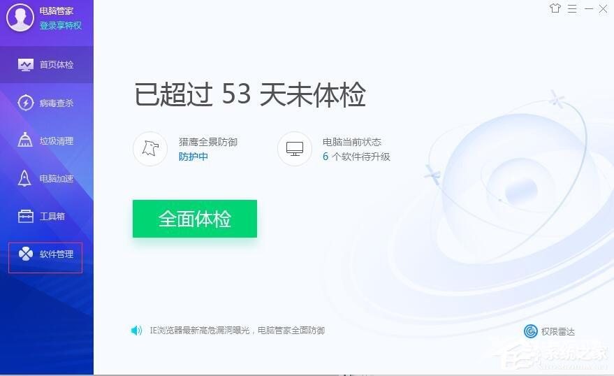 Win10怎么把微软拼音输入法关闭(2)