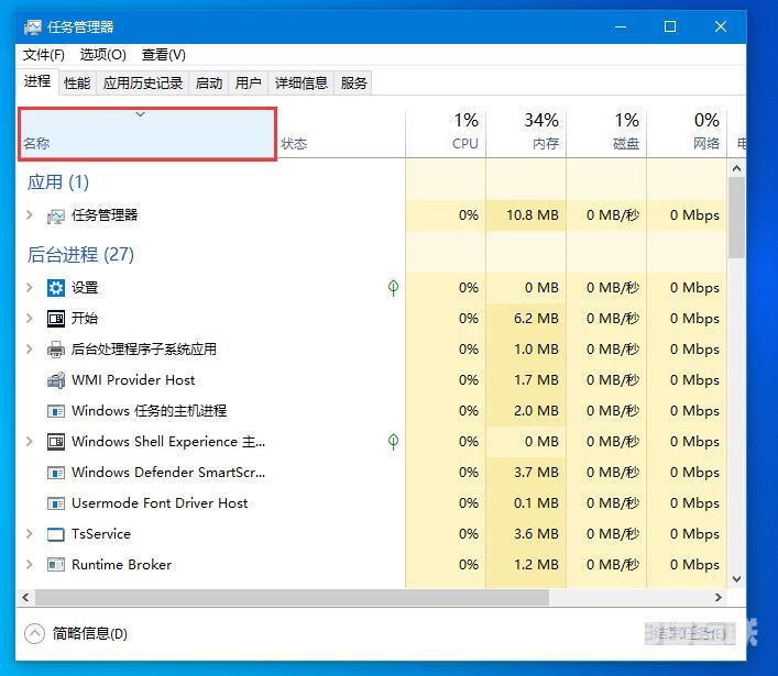 Win10底部任务栏无响应怎么办(1)