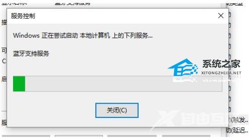 Win11设备管理器没有蓝牙怎么办