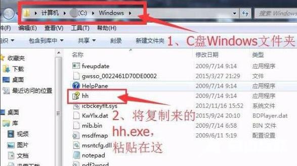 Win7无法打开chm文件怎么解决(1)