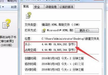 Win7无法打开chm文件怎么解决