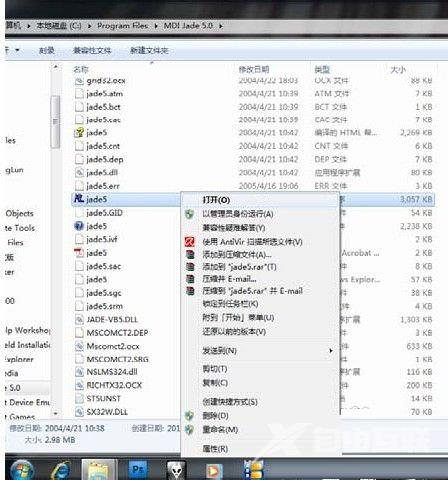 Win7系统软件不兼容怎么办