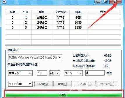 Win10分区整数计算的方法(2)