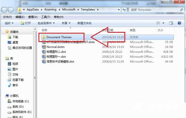 Win7使用windows系统评估工具提示出错怎么办