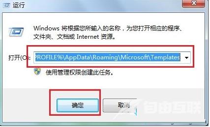 Win7使用windows系统评估工具提示出错怎么办