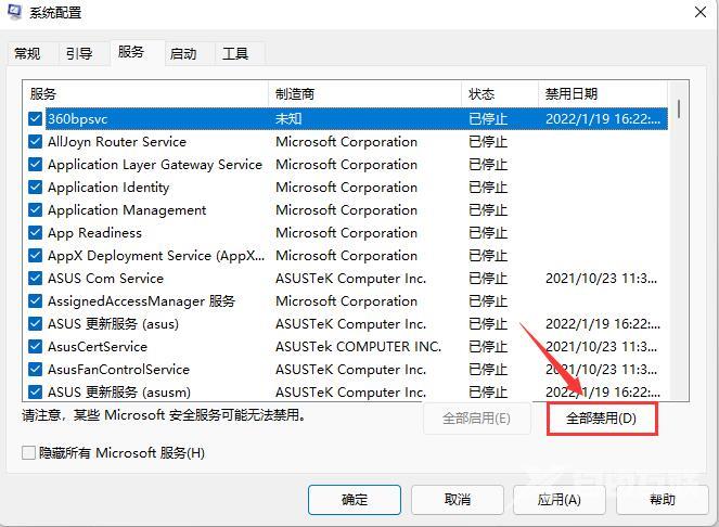 Win7被控屏了怎么解除(2)