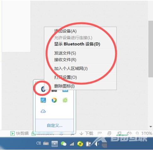 Win7找不到蓝牙的解决办法