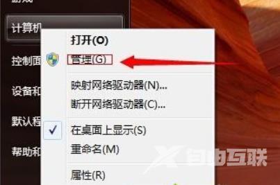 不重装Win7系统怎么给C盘扩容(1)