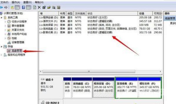 不重装Win7系统怎么给C盘扩容(2)