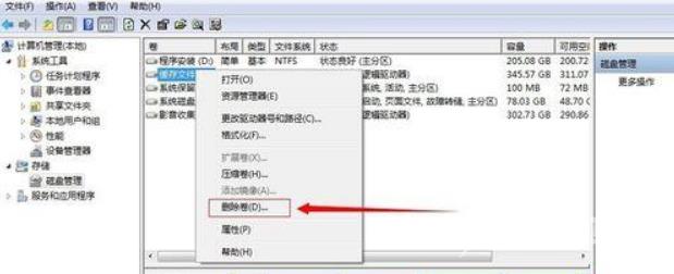 不重装Win7系统怎么给C盘扩容(3)