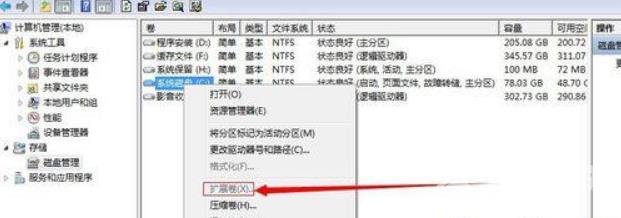 不重装Win7系统怎么给C盘扩容(4)