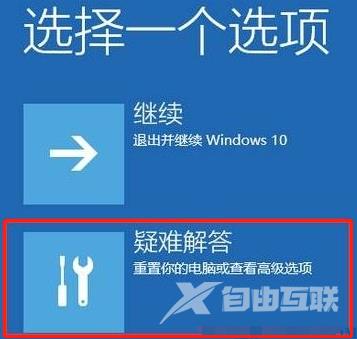 Win10开机欢迎界面转圈太久了怎么办