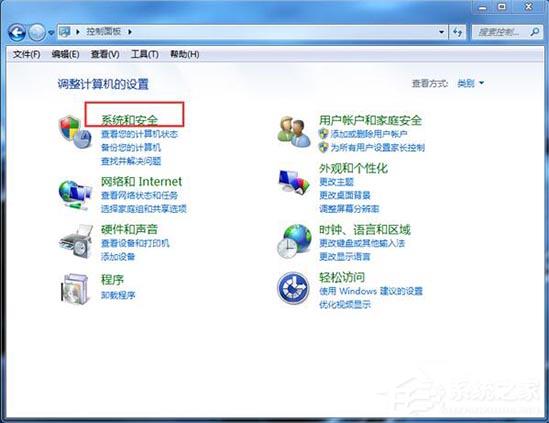 Win7怎么打开本地安全策略组