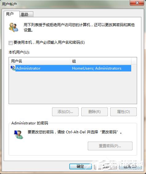 Win7电脑怎么设置电脑开机自动登陆