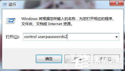 Win7电脑怎么设置电脑开机自动登陆