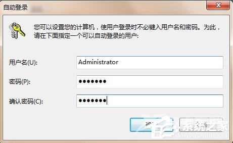 Win7电脑怎么设置电脑开机自动登陆