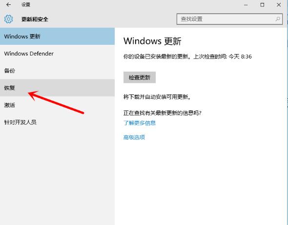 Win10还原成win7的解决方法