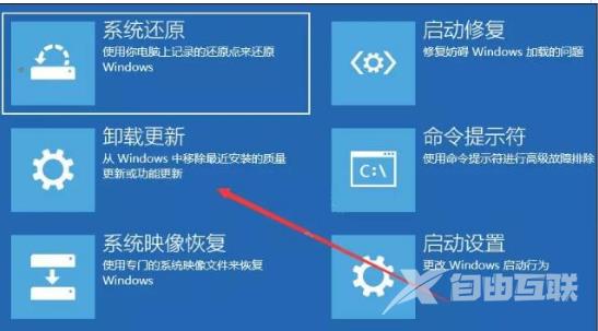 Win10系统出现蓝屏终止代码page fault in nonpaged area解决方法(1)