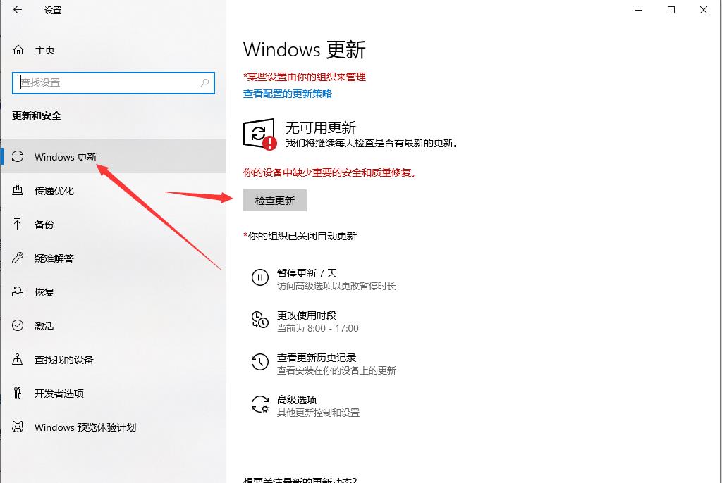 Win7升级到Win10系统的方法(1)