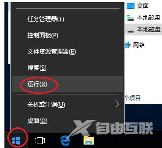 Win10获取管理员权限的方法