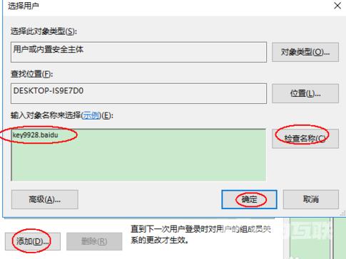 Win10获取管理员权限的方法(4)