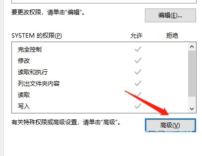 Win10系统c盘拒绝访问怎么解决