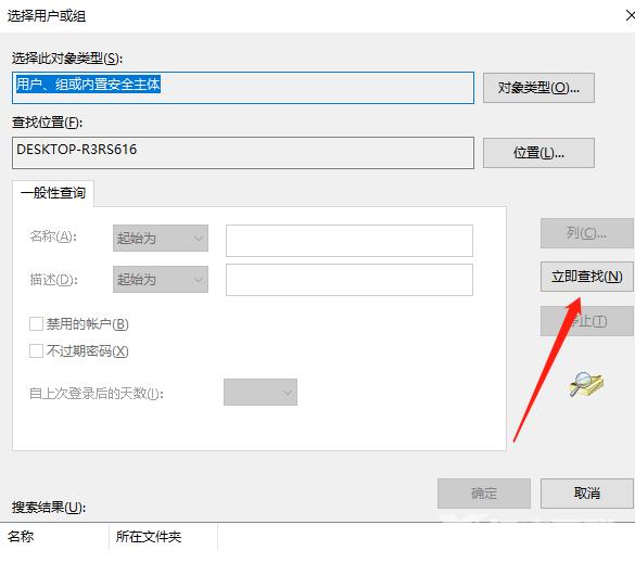 Win10系统c盘拒绝访问怎么解决(3)