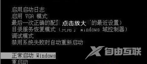 Win7升级Win10失败黑屏怎么办