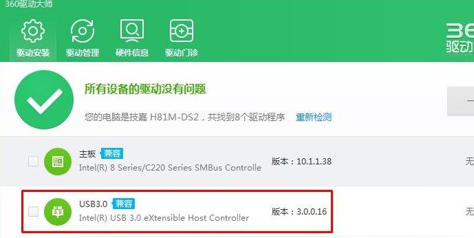 Win7系统重装后鼠标键盘不能用的解决方法