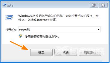 Win7把控制面板添加到右键菜单的方法