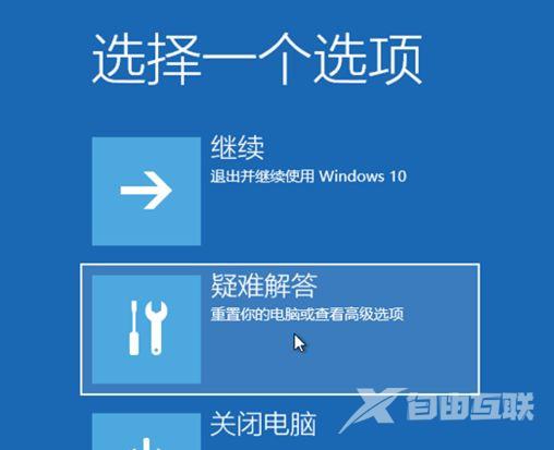 Windows10系统怎么强制进入恢复模式(1)