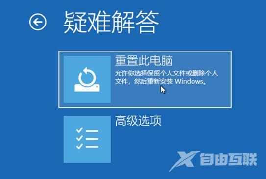 Windows10系统怎么强制进入恢复模式(2)