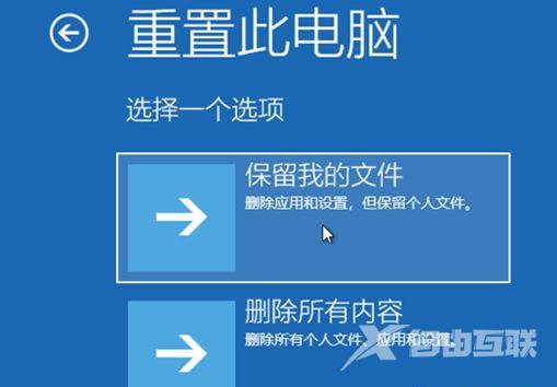 Windows10系统怎么强制进入恢复模式(3)