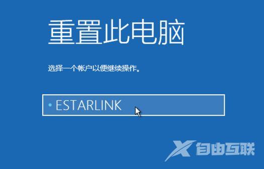 Windows10系统怎么强制进入恢复模式(4)