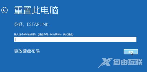 Windows10系统怎么强制进入恢复模式(5)