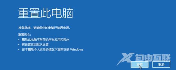 Windows10系统怎么强制进入恢复模式(6)