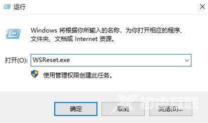 Win10无法打开应用商店显示错误代码0x80131500怎么办