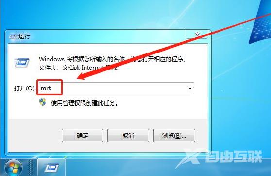 Win7系统怎么删除恶意软件(4)