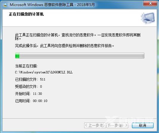 Win7系统怎么删除恶意软件(6)