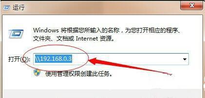 Win7连接共享打印机失败0x00004005的解决教程