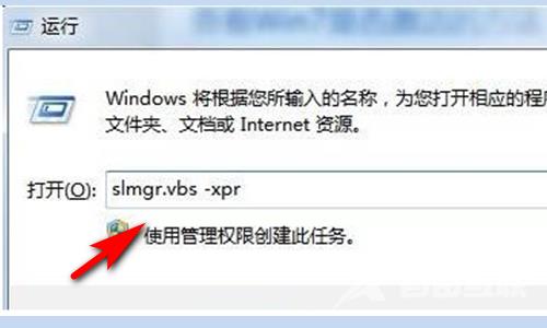 怎么查看Win7是否永久激活(1)